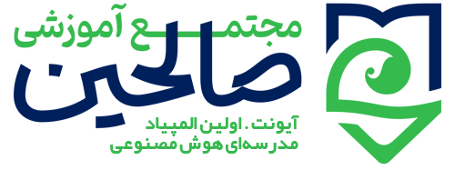 مجتمع آموزشی صالحین